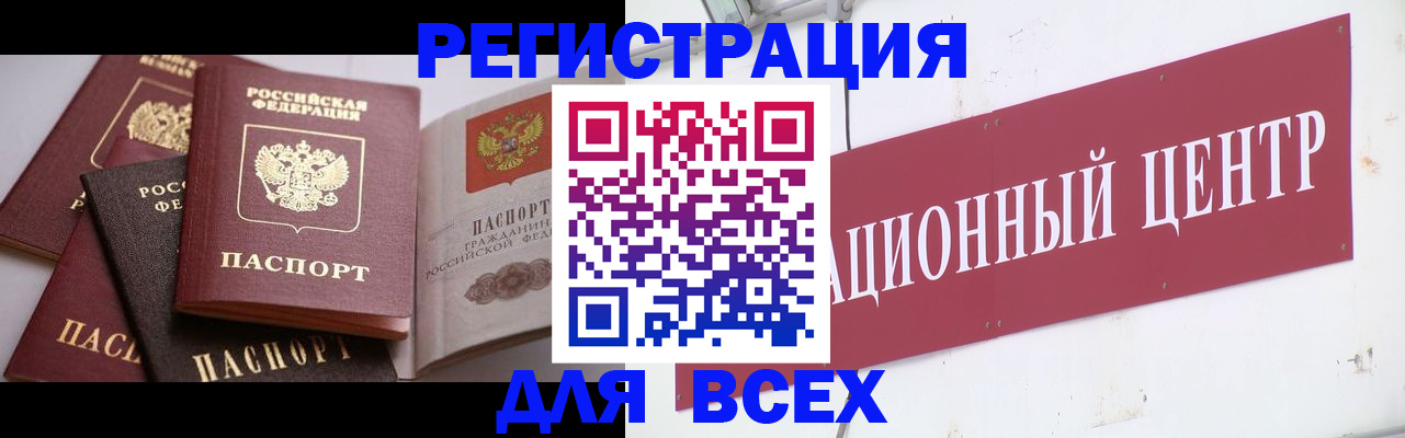 прописка штамп в Владивостоке