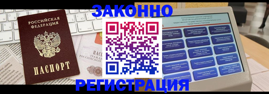 регистрация для школы в Владивостоке