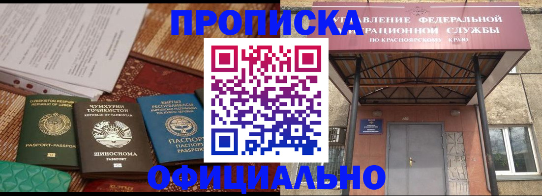прописка иностранных граждан в Владивостоке